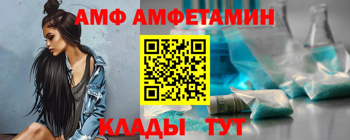 Amphetamine  АМФЕТАМИН  Кропоткин  Вход с VPN  Amphetamine 97% 