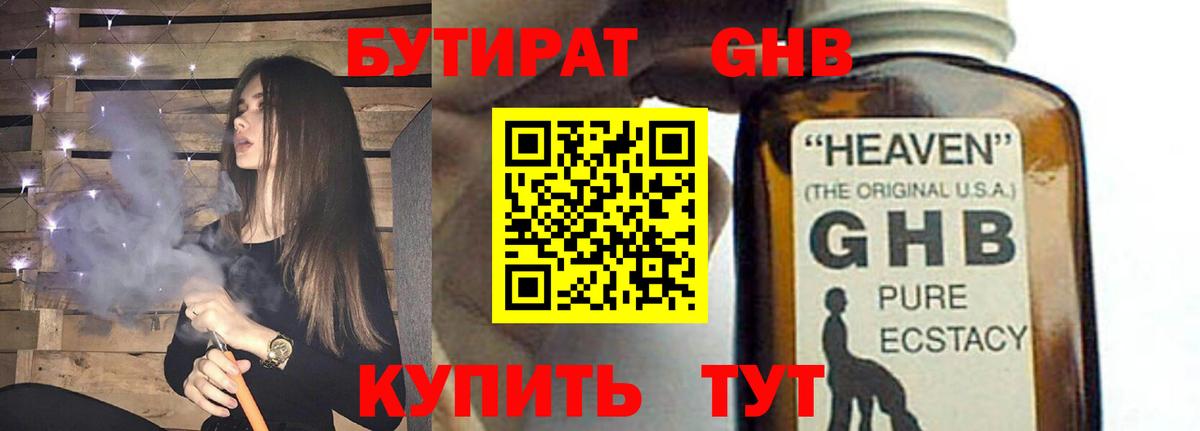 Кропоткин  БУТИРАТ Butirat  Вход с VPN 