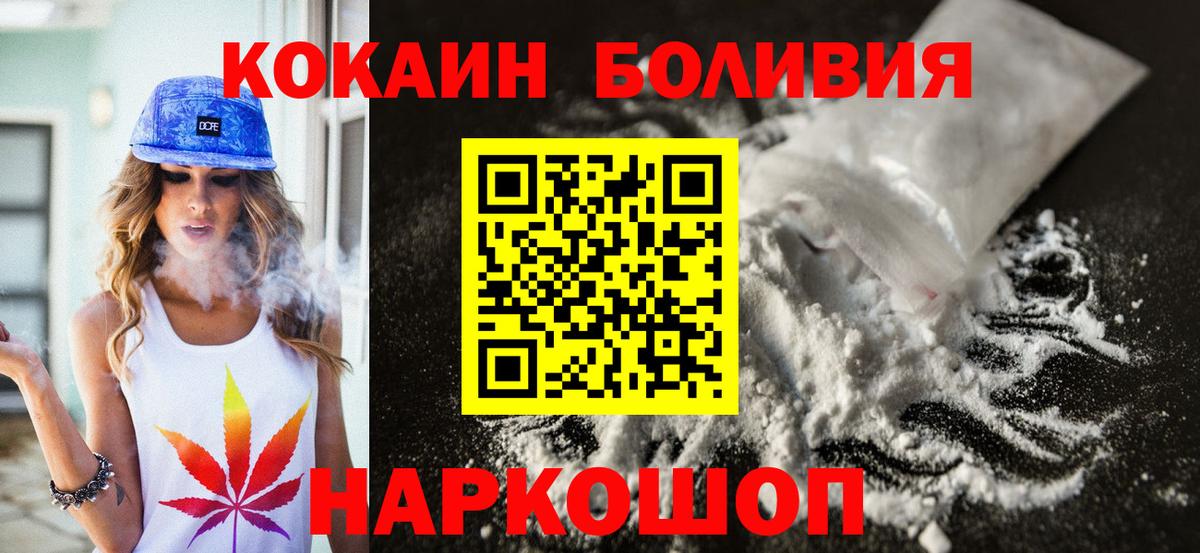 COCAIN  КОКАИН Fish Scale  Вход с VPN  Cocaine Колумбийский  Кропоткин 
