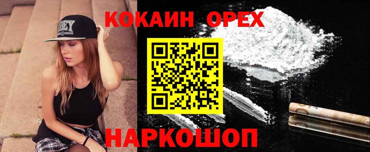 COCAIN FishScale Кропоткин