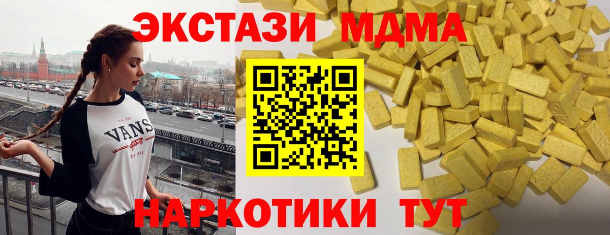 ЭКСТАЗИ диски Кропоткин