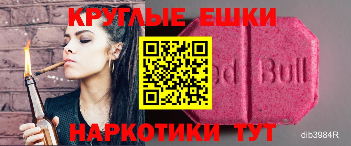 Экстази  ЭКСТАЗИ ешки  Кропоткин  Вход с VPN  где можно купить   Ecstasy 300 mg 