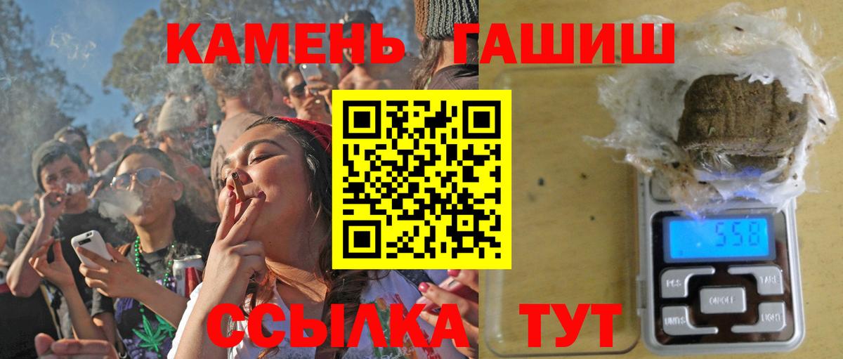 ГАШ  купить  цена  Кропоткин  ГАШИШ VHQ  Вход с VPN 