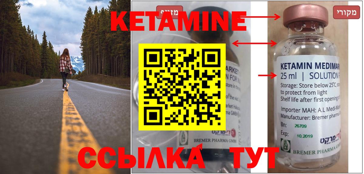 КЕТАМИН ketamine  Вход с VPN  Кропоткин  Кетамин VHQ 