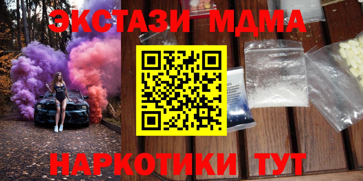 МДМА Molly  Вход с VPN  MDMA VHQ  Кропоткин 