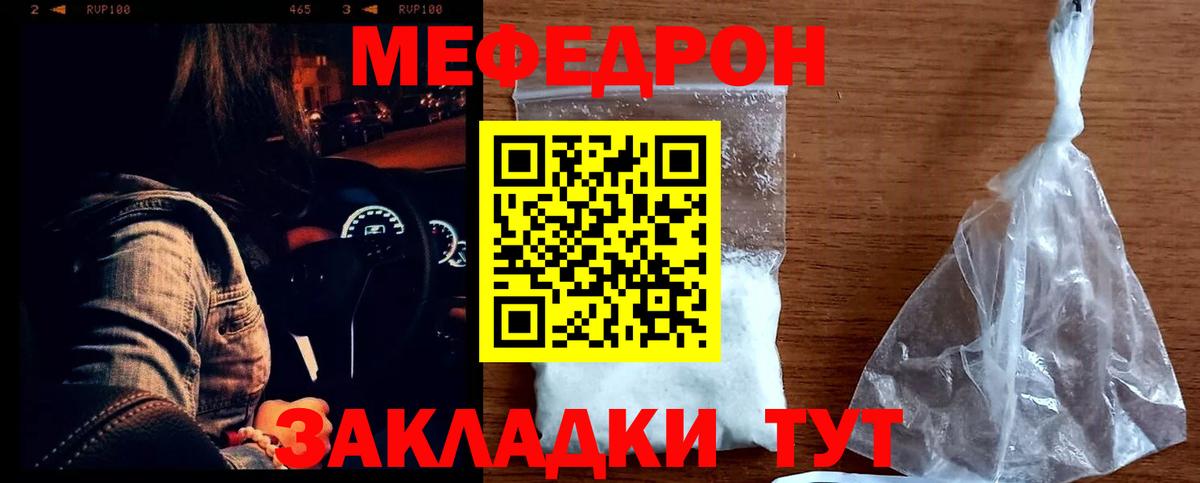 Кропоткин  Мефедрон mephedrone  МЕФ 4 MMC  Меф  Вход с VPN 
