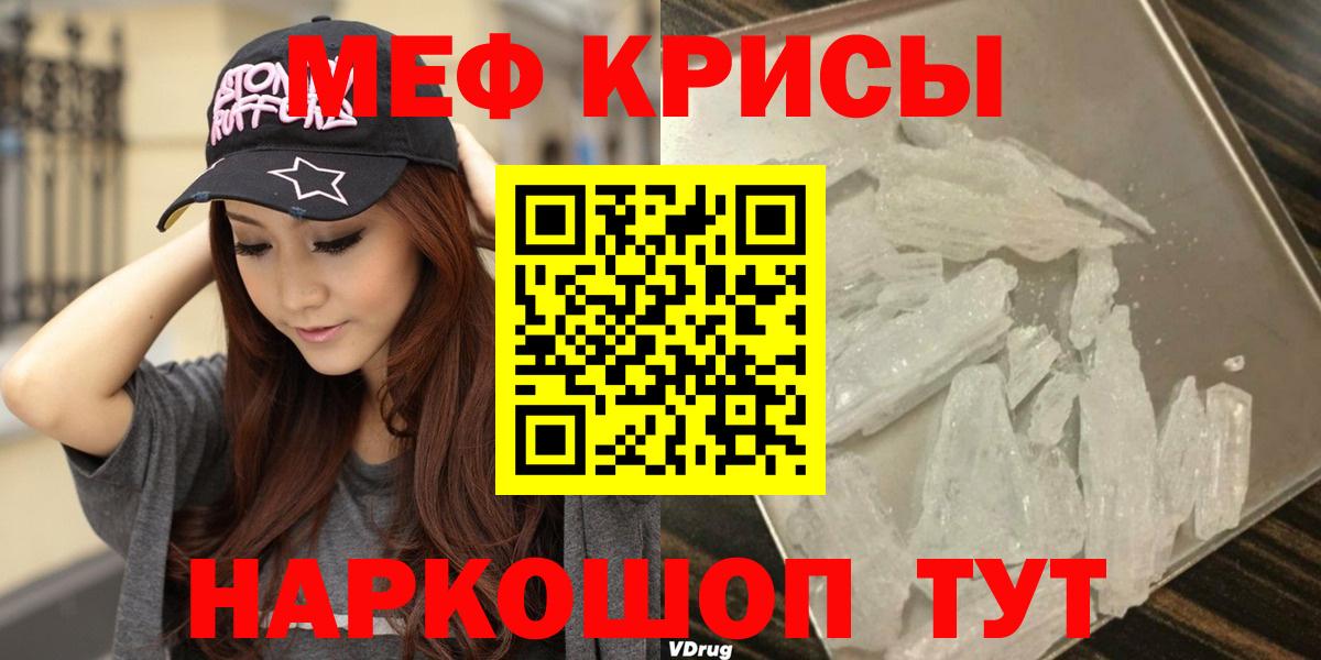МЕФ мука Кропоткин