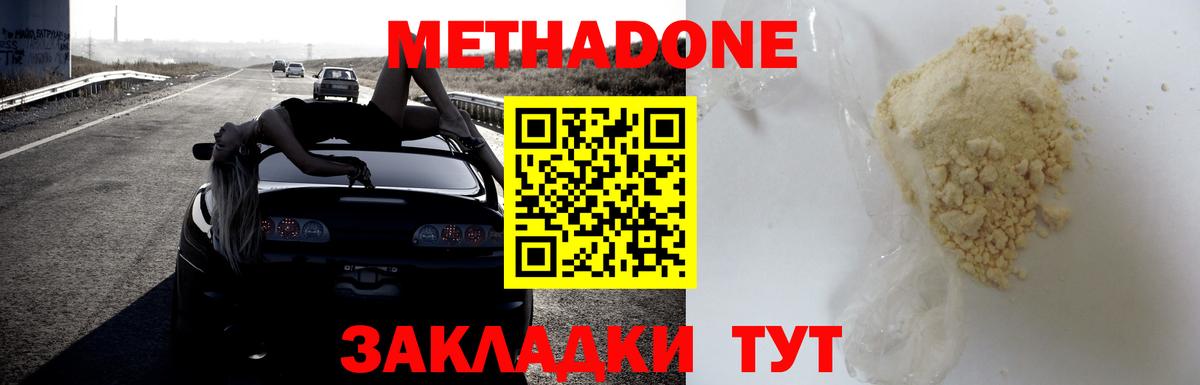 Метадон methadone  Вход с VPN  Кропоткин  ссылка на мегу как войти  МЕТАДОН VHQ 