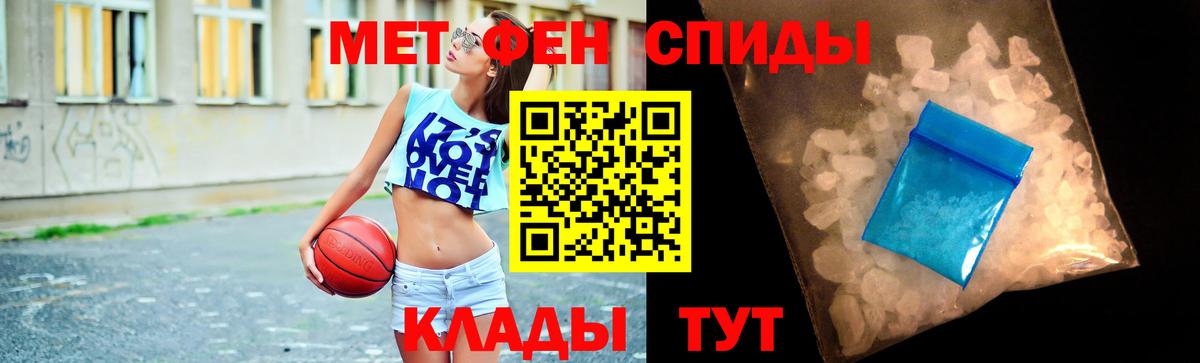 Первитин Декстрометамфетамин 99.9%  МЕТАМФЕТАМИН  Кропоткин  Первитин Декстрометамфетамин 99.9%  Вход с VPN 
