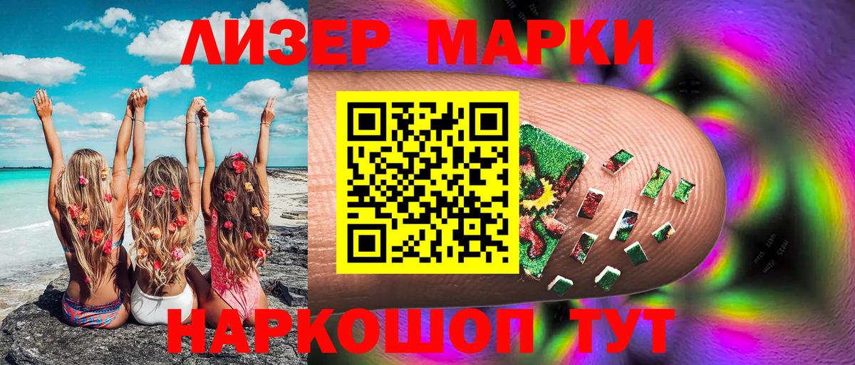 Кропоткин  Наркотические марки 1,5мг  Наркотические марки  Вход с VPN 