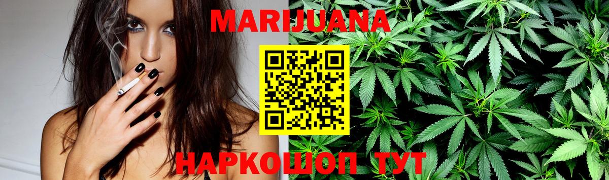 Бошки Шишки марихуана Кропоткин